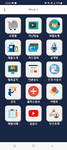 에코프렌 방송 Screen 2
