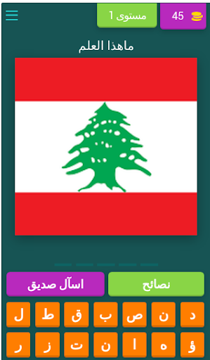 Android application لغز : علم الدولة screenshort