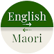 Maori - English Translator - Androidアプリ
