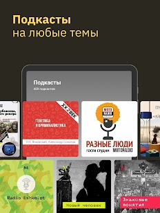 MyBook — книги и аудиокниги Screenshot