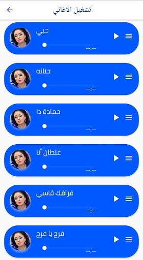 اجمل اغاني حنان بلوبلو 2022 Screen 3