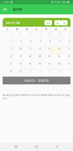 키디스 어린이집/유치원홈페이지 전용앱 Screen 3