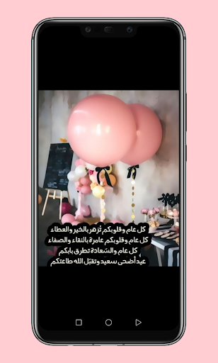 تهنئة عيد ميلاد Screen 3