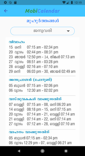 മൊബികലണ്ടർ 2022 Screen 3