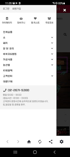 스테이커스 Screen 3