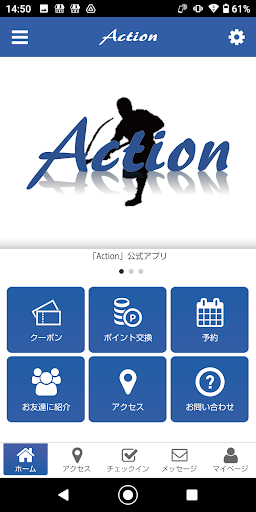 Android application パーソナル＆リカバリースタジオ　Action screenshort