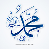 Tarixi Muhammadiy Test: Islom tarixi icon