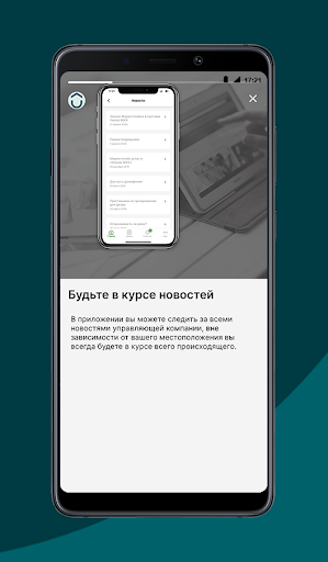 ГК Образцово Screen 4