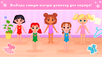 Game screenshot Игры Одевалки для Девочек hack