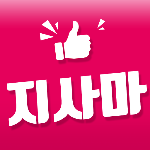 지사마 - 내주변 마사지, 에스테틱, 왁싱정보 logo