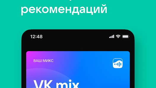 VK Music MOD APK v6.1.229 (Premium, VIP Unlocked) Gallery 3