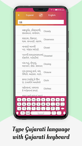 Meaning in Gujarati Screen 3