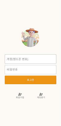 Android application 이장님 screenshort