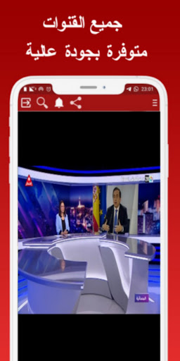tv maroc قنوات مغربية Screen 3