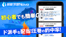 競艇予想NOVA プロのボートレース予想アプリのおすすめ画像3