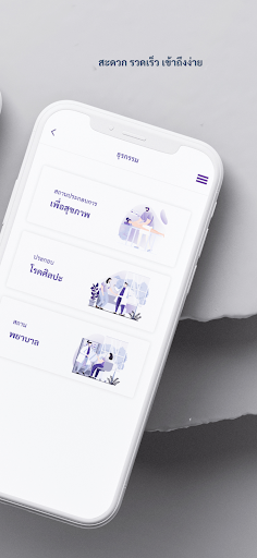 Health Service Support Screen 3