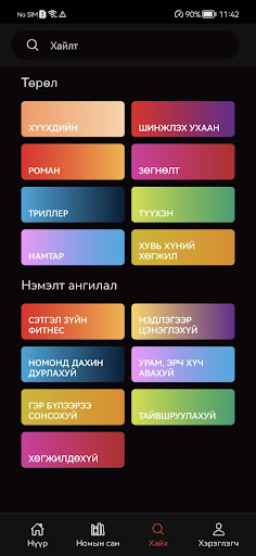 App preview