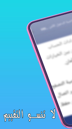 طرق حماية فيس بوك من التجسس