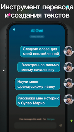 Game screenshot AI Chat на основе GPT AI друг apk download