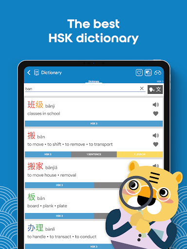 Screenshot of Learn Chinese HSK3 Chinesimple