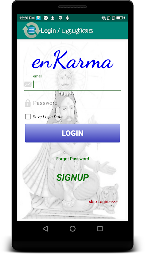 Android application enKarma screenshort