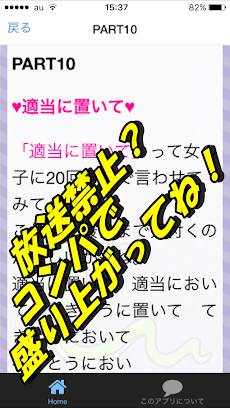 エッチな10回クイズ 暇つぶし早口言葉ゲーム 合コンが盛り上がるスケベ男子限定アプリ Androidアプリ Applion
