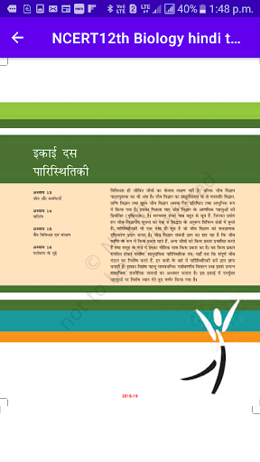 NCERT 12th Biology textbook hi
