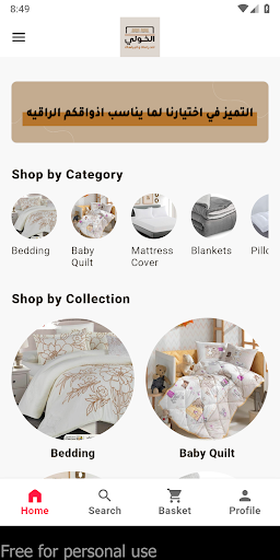 Android application AlKhouli- الخولي screenshort
