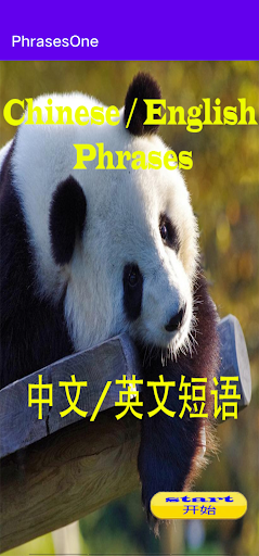 Android application CN/EN Common Phrases 1 screenshort