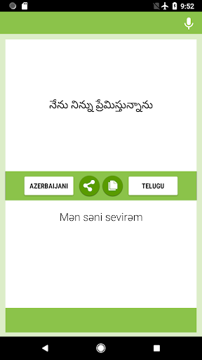 Azerbaijani-Telugu Translator Screen 2