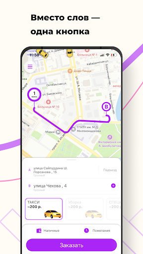Android application Женское такси Мехкари screenshort