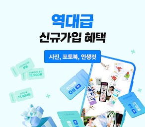 퍼블로그 사진인화 포토북 굠즈 스티커 달력