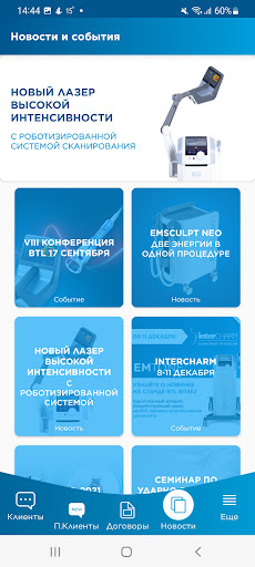 Android application BTLKZ менеджер screenshort