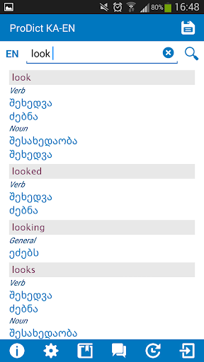 Georgian - English dictionary Screen 2