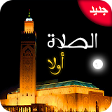 Salaat First - Prayer Times icon