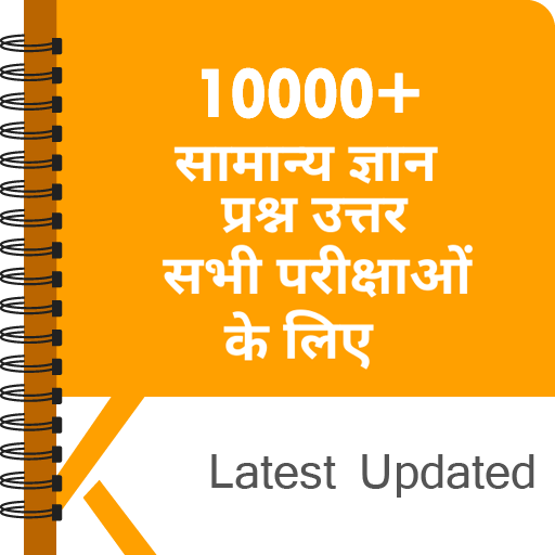 10000+ GK In Hindi - All Exams  Icon