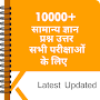 10000+ GK In Hindi - All Exams