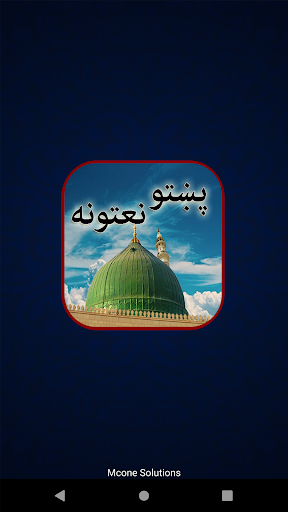 Pashto Naatona Screen 2