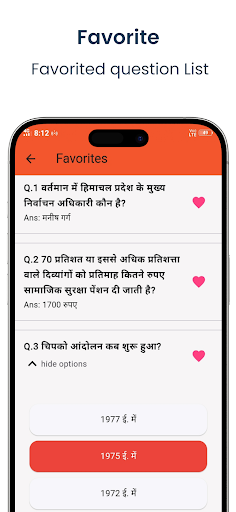 Himachal GK in Hindi Offline Screen 3
