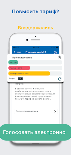 Электронный дом: дача, коттедж Screen 2