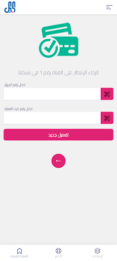 الجبل - Aljabal