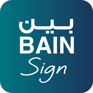 Bain Sign