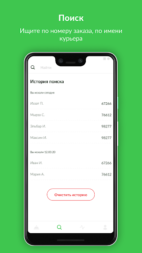 Kenguroo Partner - приложение Screen 3