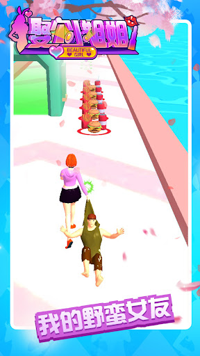 Android application Couple Race screenshort