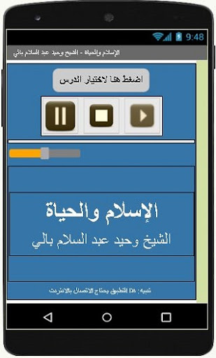 الإسلام والحياة - وحيد بالي Screen 2