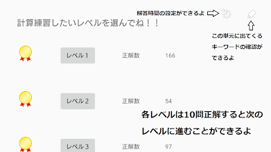 1次方程式の計算 テストで高得点を目指して אפליקציות ב Google Play