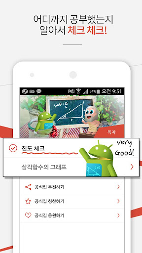 삼각함수 공식집 Screen 2