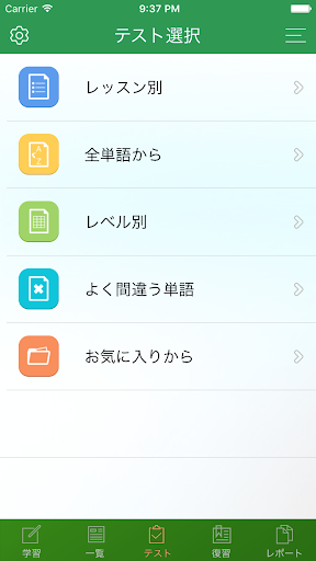 Vocabulary For The Toeic Test 例文発音 機能豊富 By Devsky16 Inc Google Play United States Searchman App Data Information