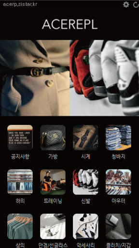 ACE레플 Screen 3
