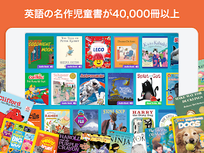 Epic 無制限に読める子供向けの本 Google Play のアプリ